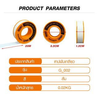 VAVO เทปพันเกลียว 12มมx0.1มมx20m รุ่น G_002 สีขาวดำ