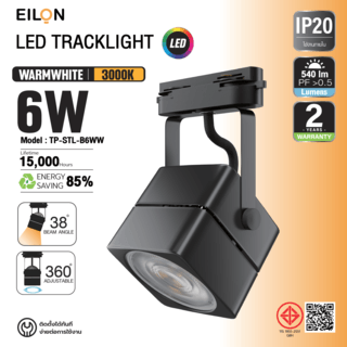 EILON แทร็กไลท์ LED หน้าสี่เหลี่ยม  6W รุ่นTP-STL-B6WW แสงวอร์มไวท์ สีดำ