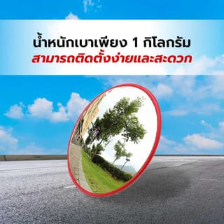 PROTX กระจกโค้งจราจร 24 นิ้ว รุ่น1HX01-2 สีส้ม