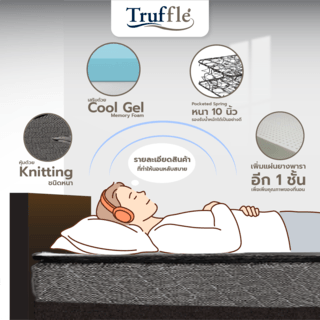 Truffle ที่นอนโฟม รุ่นVawik 3.5ฟุต หนา8” รับประกันสปริง 5ปี