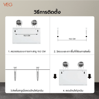 V.E.G.lighting โคมไฟฉุกเฉิน 12วัตต์ เเสงเดย์ไลท์