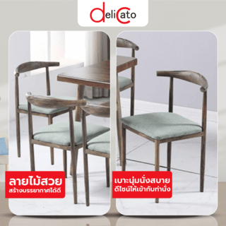 Delicato เก้าอี้รับประทานอาหารรอนนี่ ขนาด 53x40x74 ซม.ลายไม้-เบาะสีเขียวอ่อน