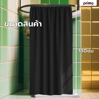 Primo ผ้าม่านห้องน้ำ PEVA รุ่น DF011 ขนาด 180x180 ซม. สีดำ