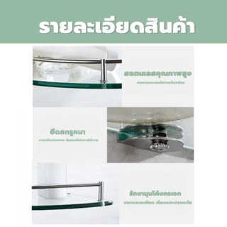 Verno ชั้นวางกระจกเข้ามุมขอบสแตนเลส 304 รุ่น PQS-8801-A ขนาด 33x23.5x4.5 ซม.