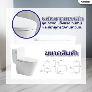 Verno สุขภัณฑ์ชิ้นเดียว แบบกดข้าง รุ่น กรีซ VN-2480