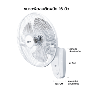 INOVA พัดลมติดผนัง 16 นิ้ว รุ่นHG-B1601 สีขาว