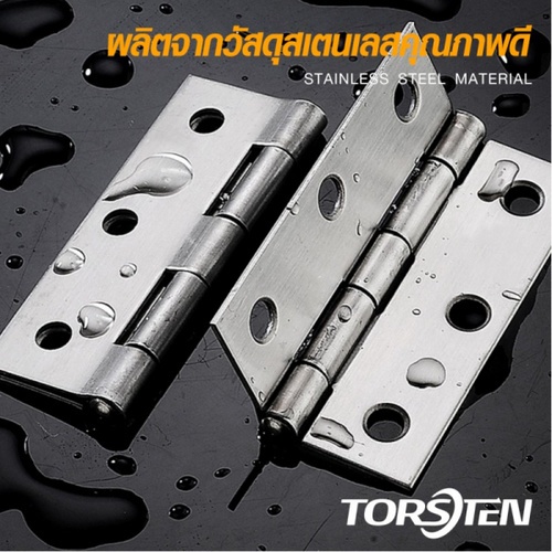 TORSTEN บานพับสแตนเลส 3.1/2”x2.1/4”x1.5มม แพ็ค 3ชิ้น รุ่น HSS35.2/14.15-GBX3