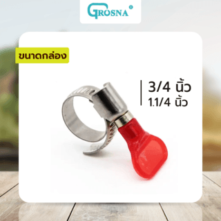 Grosna กิ๊ปรัดสายยางหางปลาพลาสติก 19-29mm(3/4”-1.1/4”),(6หุน-1นิ้ว1หุน)