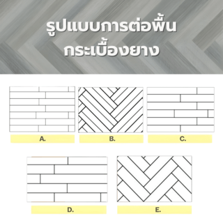 กระเบื้องยาง SPC Click lock 127x635x4+1mm มม รุ่น 29171-6  (1.774ตรม./22แผ่น) TAPIO  สี Grey Pine ปูแบบก้างปลา (herringbone)