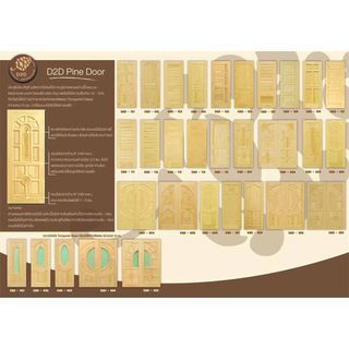 ประตูกระจก รุ่น D2D-404 (สนนิวซีแลนด์) ขนาด 80x200 cm.