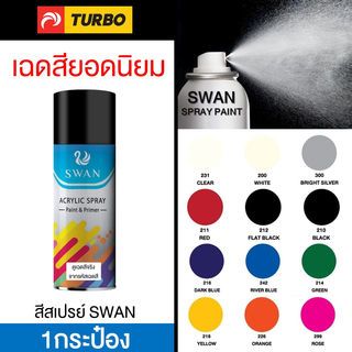 SWAN สีสเปรย์ 211 400cc. สีแดง Red