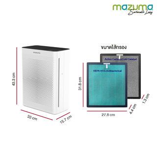 MAZUMA เครื่องฟอกอากาศ NANO CATALYST PLUS