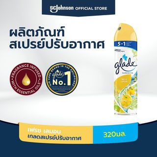 GLADE เกลด สเปรย์ปรับอากาศ กลิ่นเฟรช เลมอน 320 มล.