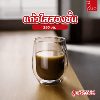 កែវទឹកពីរជាន់ 250ML. GXY004 AILO