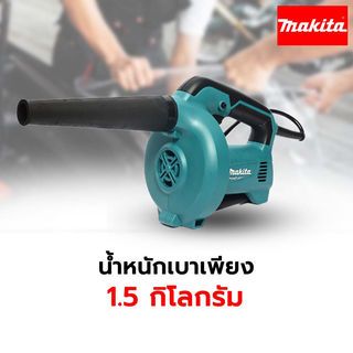 MAKITA เครื่องเป่าลม 530W รุ่น M400B