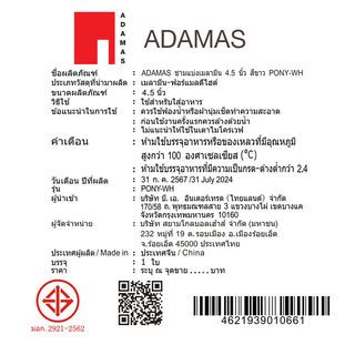 ADAMAS ชามแบ่งเมลามีน 4.5 นิ้ว สีขาว PONY-WH