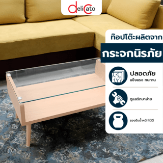 DELICATO โต๊ะกลาง ขนาด 80x43x41ซม. รุ่น TEMPE สีไม้ธรรมชาติ