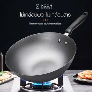 KOCH KITCHEN กระทะเหล็กทรงลึก 30 ซม. DANTE-30
