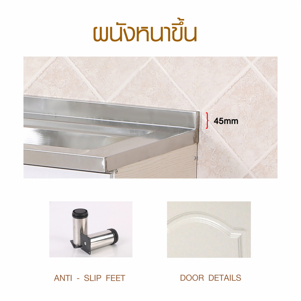 CLOSE ตู้ซิงค์หน้าบานปิดผิว 120×50×82 ซม. KITCHY S-120 สีขาว (1/3)