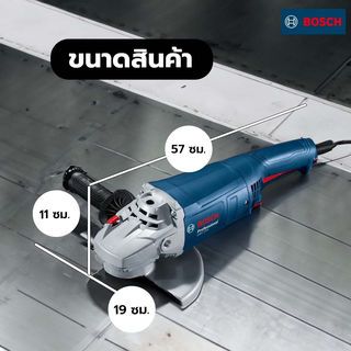 BOSCH เครื่องเจียร์ 7นิ้ว 2200W รุ่น GWS2200-180