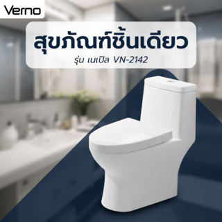 Verno สุขภัณฑ์ชิ้นเดียว รุ่น เนเปิล VN-2142