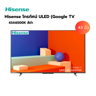 Hisense โทรทัศน์ ULED (Google TV) ขนาด 43 นิ้ว รุ่น 43A6500K สีดำ