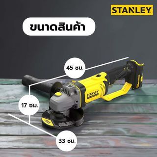 STANLEY เครื่องเจียรไร้สาย 4 นิ้ว 20V รุ่น SCG400M2K-B1 +แบตเตอรี่ 4.0Ah 2 ก้อน