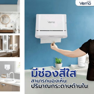 Verno กล่องใส่กระดาษเช็ดมือ รุ่น HSD-E6002-WHT สีขาว