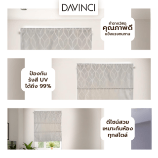 DAVINCI ม่านพับทึบแสง BC-003BJ ขนาด 120x160 ซม.คละสี