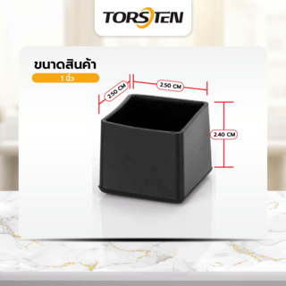 TORSTEN พลาสติกรองขาโต๊ะสี่เหลี่ยม (สวมนอก) รุ่น 1XY-003-1/0 ขนาด 1” แพ็ค 4 ชิ้น สีดำ