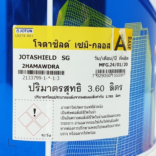 Jotun สีน้ำภายนอก โจตาชิลด์ แอนติเฟด คัลเลอร์ส  กึ่งเงา เบส เอ 3.6ลิตร