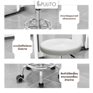 PULITO เก้าอี้บาร์หัวกลม ปรับระดับความสูงได้ มีล้อเลื่อน รุ่น Nifty-WH 45×45×63 ซม. สีขาว