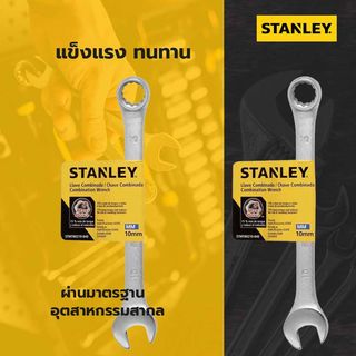 STANLEY ประแจแหวนข้างปากตาย 10 มม. รุ่น STMT80219-8