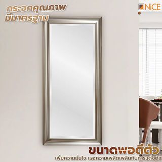 Nice กระจกมีกรอบ รุ่น คลาวด์ X1653S126Q ขนาด 60X150 ซม. สีเงิน