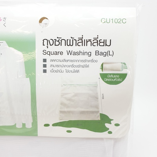 SAKU ถุงซักผ้าสี่เหลี่ยม L รุ่นGU102C ขนาด 60x50x6 cm สีขาว