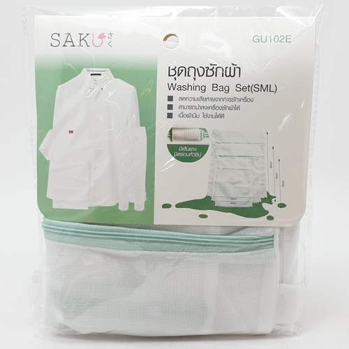 SAKU ชุดถุงซักผ้า SML รุ่น GU102E ขนาด 60x50x6 cm สีขาว (3 ชิ้น)