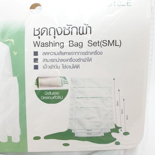 SAKU ชุดถุงซักผ้า SML รุ่น GU102E ขนาด 60x50x6 cm สีขาว (3 ชิ้น)