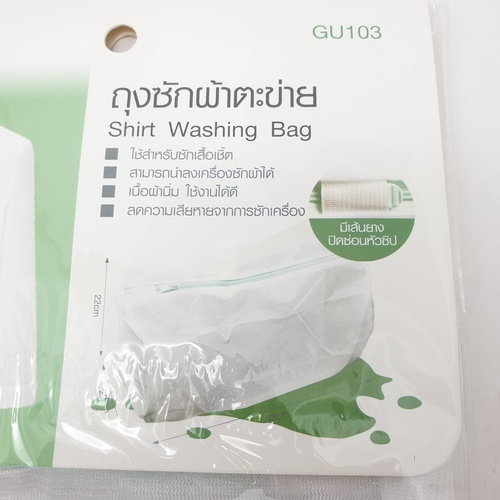 ถุงซักผ้าตะข่าย รุ่น GU103 ขนาด 33x22x22 cm สีขาว