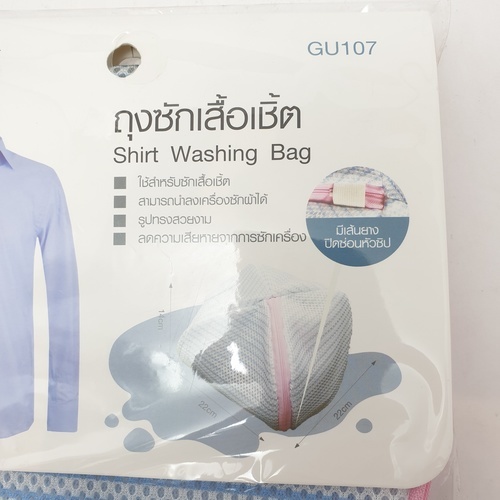 ถุงซักเสื้อไหมพรม รุ่น GU107 ขนาด 22x22x14 cm สีน้ำเงิน