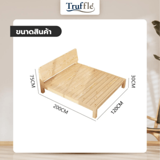 TRUFFLE เตียงไม้สน 3.5 ฟุต รุ่น Cruz-01 ขนาด 120x200x30ซม.  สีไม้