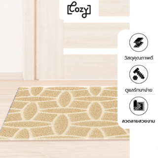 COZYพรมเช็ดเท้าดักฝุ่น
 รุ่น LOBBY-05 ขนาด 40x60x0.5 ซม. สีเบจ