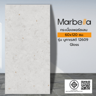 Marbella 60x120 กระเบื้องพอร์ซเลน รุ่น บูคาเรสต์ 12609  Gloss  (2P/1.44 Sqm)