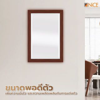 Nice กระจกมีกรอบ รุ่น 3505-716ST  ขนาด 40X60 ซม. สีไม้