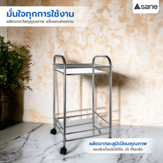 SANE ชั้นวางของสเตนเลสอเนกประสงค์พร้อมล้อ 2ชั้น 40x33.5x76ซม. FIBBA