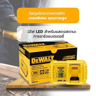 DEWALT แท่นชาร์จแบตเตอรี่ 18V -60V MAX 8A DCB118-KR ชาร์จเร็ว