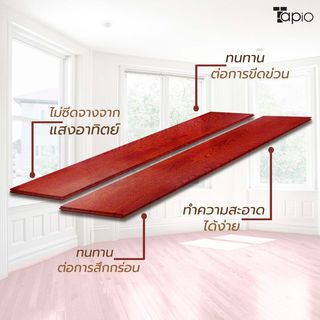 ไม้พื้นเอ็นจิเนียร์ TAPIO LUX สีโอ๊ค รุ่นSG305 ขนาด 91x12.7x1.5ซม. (10แผ่น/1.16ตรม.)