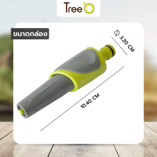 Tree’O Plus หัวฉีดน้ำ DY3011DL