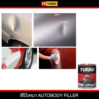 TURBO สีโป๊วพลาสติก  1 กล. แดง