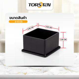 TORSTEN พลาสติกรองขาโต๊ะสี่เหลี่ยม (สวมนอก) รุ่น 1XY-007-2/12 ขนาด 2-1/2” แพ็ค 2 ชิ้น สีดำ