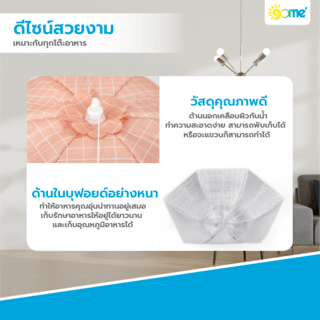 GOME ฝาชีเก็บอุณหภูมิ 70x42 ซม. ATSUI-A03